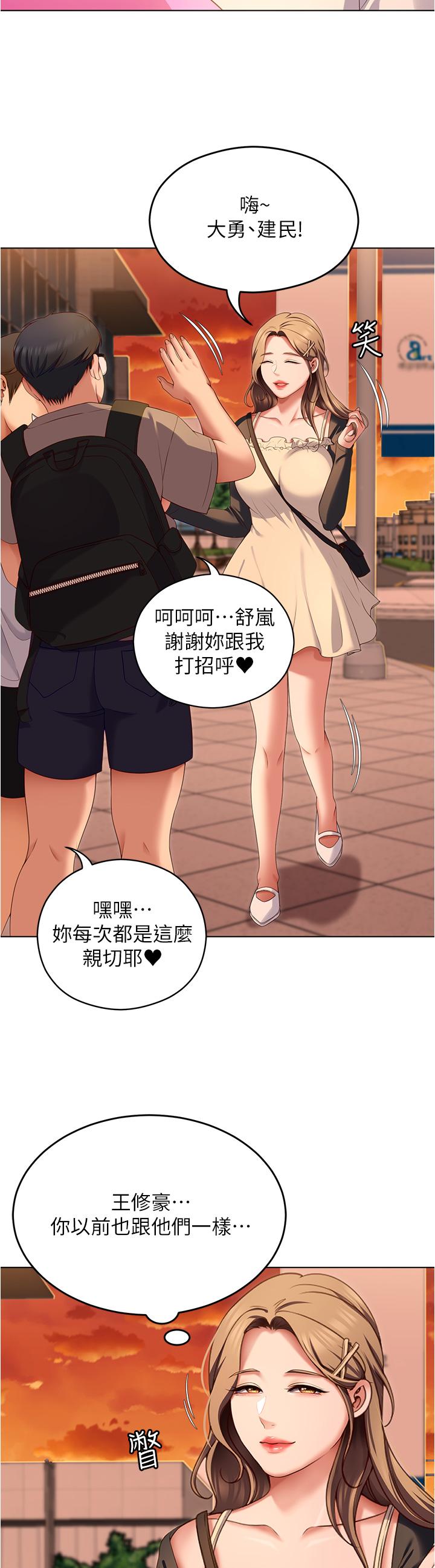 [Manhwa] I'll decide to eat you tonight Plot, big breasts#[41P]-23