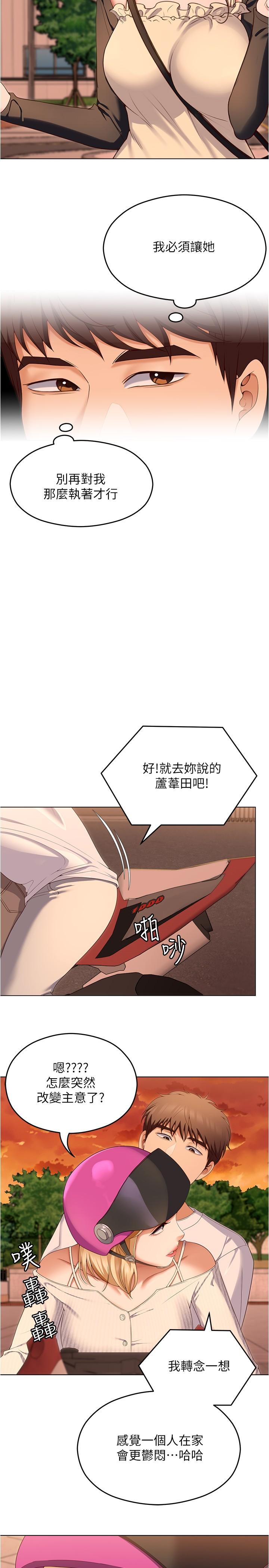 [Manhwa] I'll decide to eat you tonight Plot, big breasts#[41P]-24