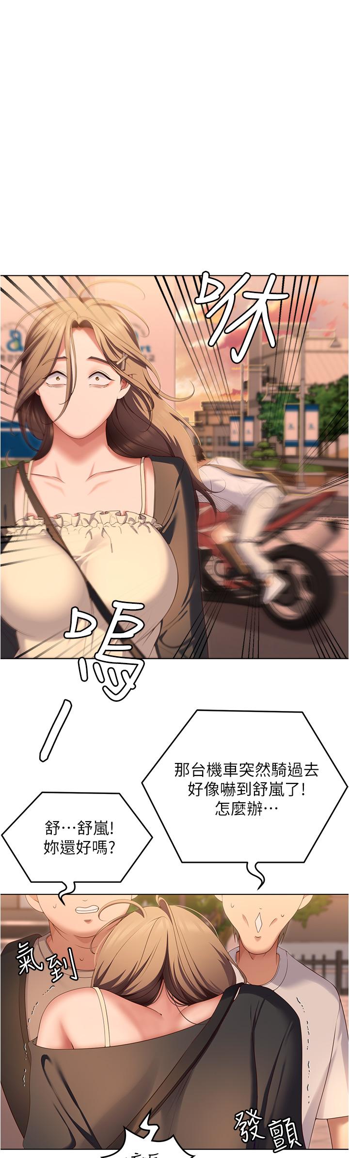 [Manhwa] I'll decide to eat you tonight Plot, big breasts#[41P]-26