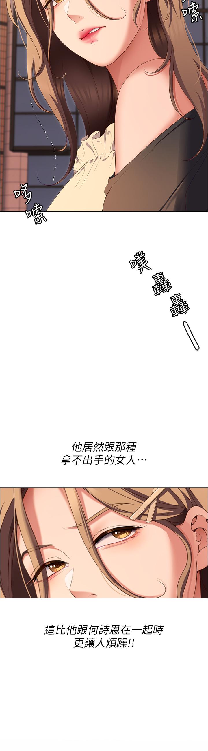 [Manhwa] I'll decide to eat you tonight Plot, big breasts#[41P]-28