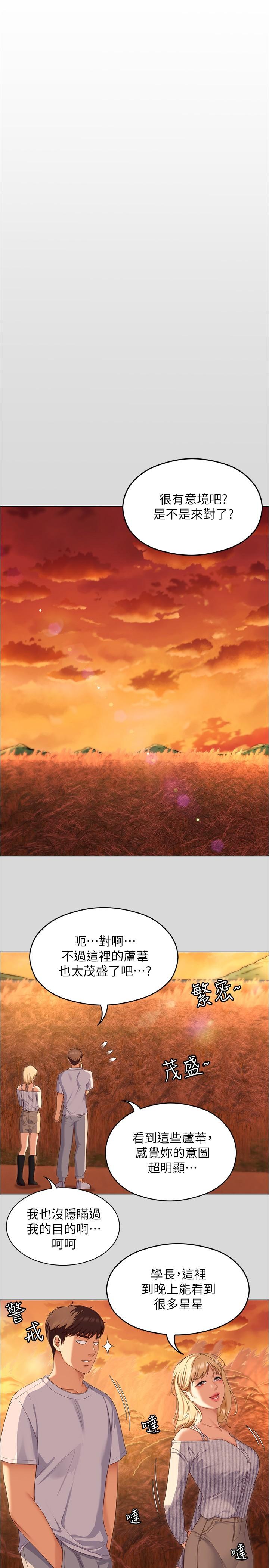 [Manhwa] I'll decide to eat you tonight Plot, big breasts#[41P]-29
