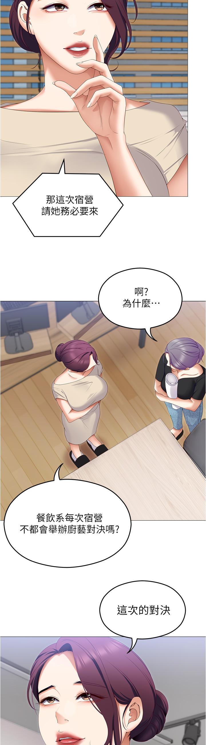 [Manhwa] I'll decide to eat you tonight Plot, big breasts#[41P]-3