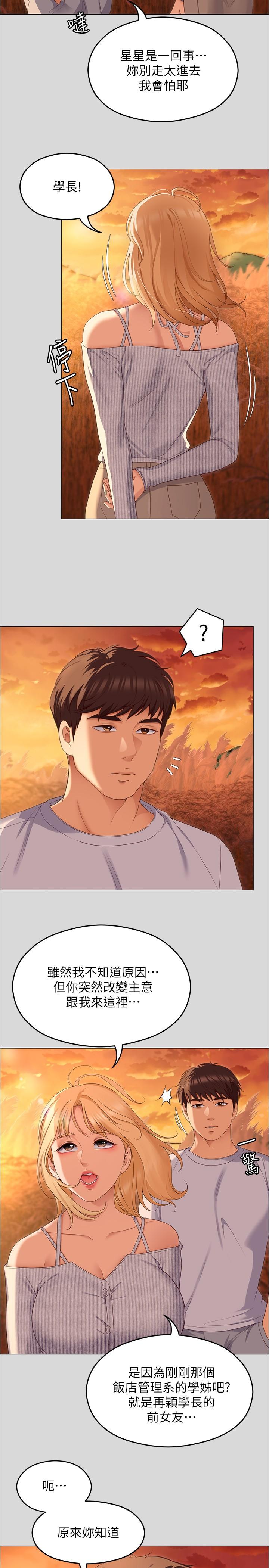 [Manhwa] I'll decide to eat you tonight Plot, big breasts#[41P]-30