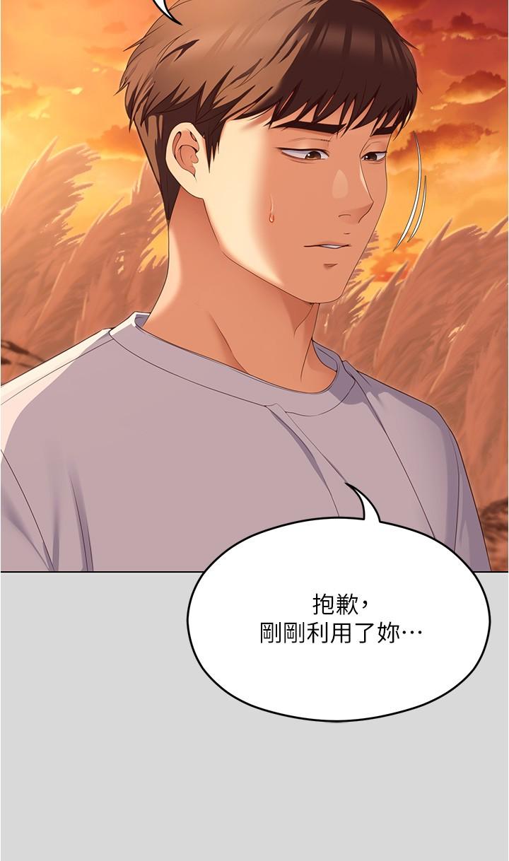 [Manhwa] I'll decide to eat you tonight Plot, big breasts#[41P]-31