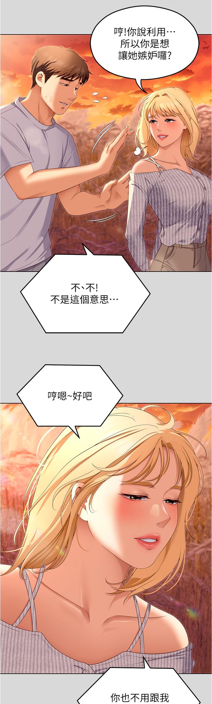 [Manhwa] I'll decide to eat you tonight Plot, big breasts#[41P]-32