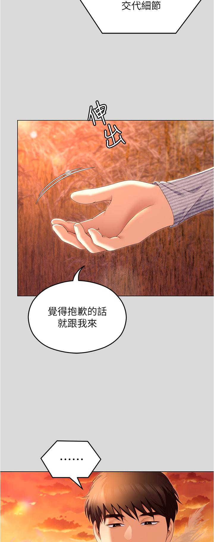 [Manhwa] I'll decide to eat you tonight Plot, big breasts#[41P]-33