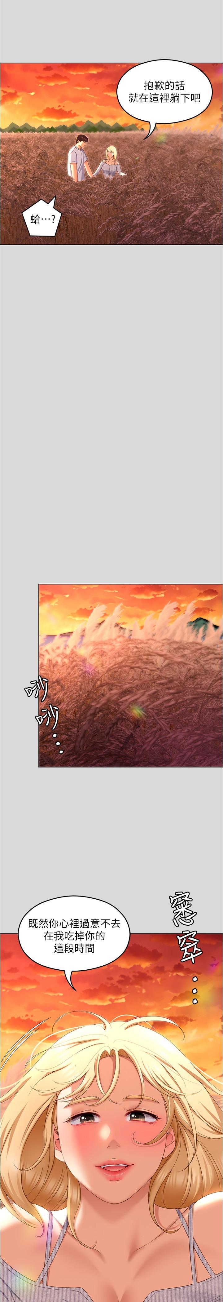 [Manhwa] I'll decide to eat you tonight Plot, big breasts#[41P]-35