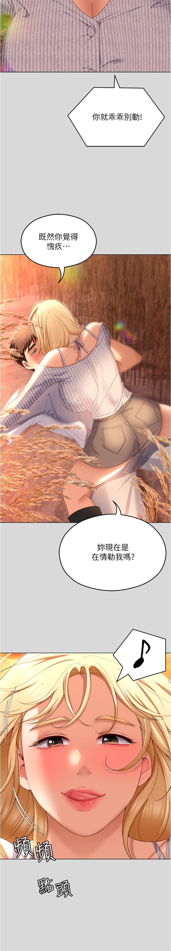 [Manhwa] I'll decide to eat you tonight Plot, big breasts#[41P]-36