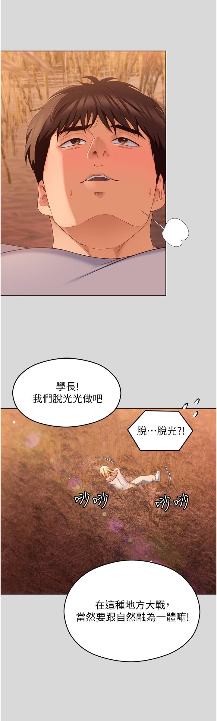 [Manhwa] I'll decide to eat you tonight Plot, big breasts#[41P]-37