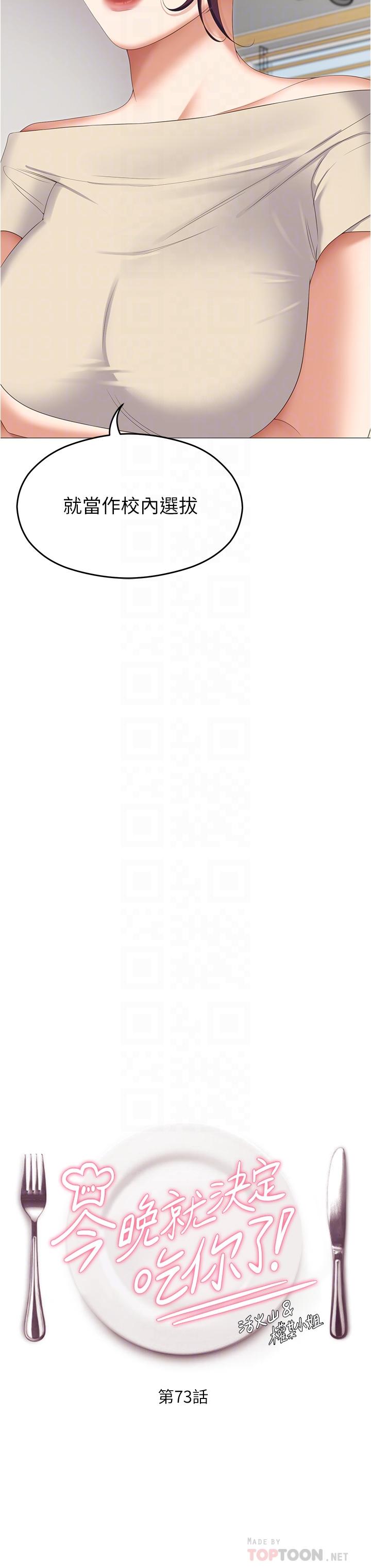 [Manhwa] I'll decide to eat you tonight Plot, big breasts#[41P]-4
