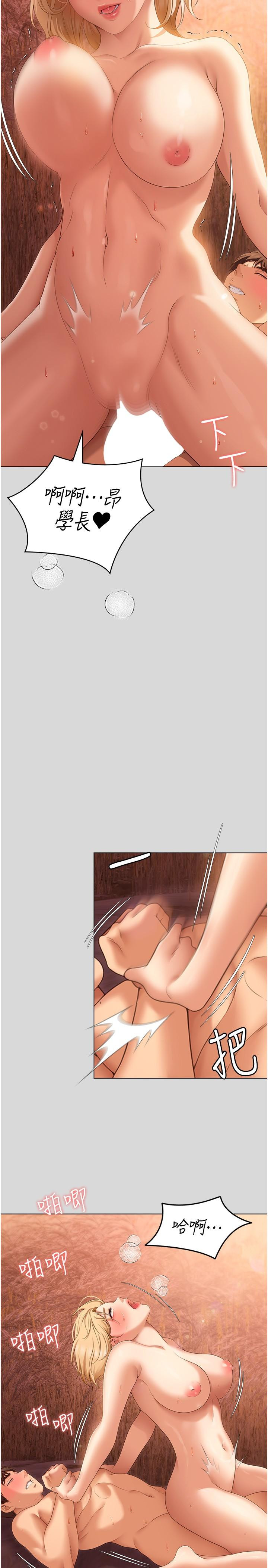 [Manhwa] I'll decide to eat you tonight Plot, big breasts#[41P]-40