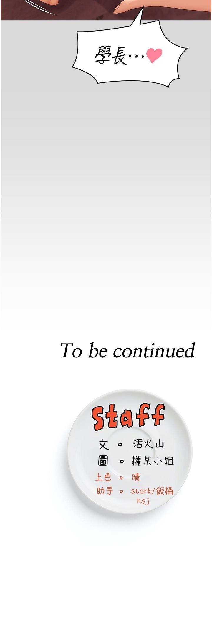 [Manhwa] I'll decide to eat you tonight Plot, big breasts#[41P]-41