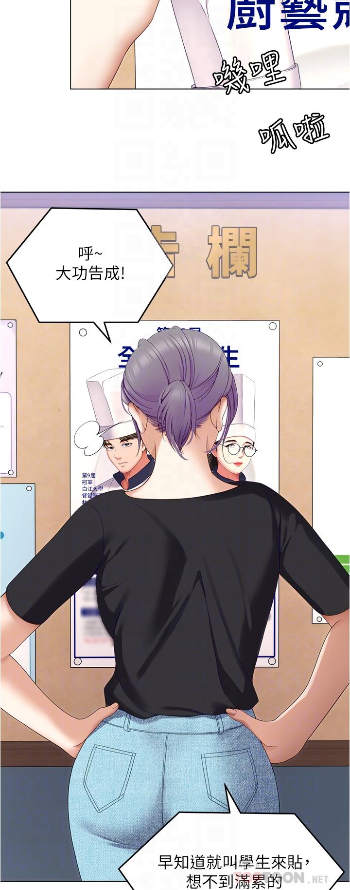 [Manhwa] I'll decide to eat you tonight Plot, big breasts#[41P]-6