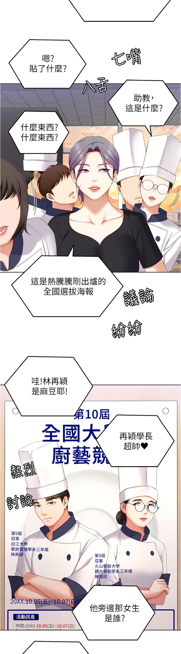 [Manhwa] I'll decide to eat you tonight Plot, big breasts#[41P]-7