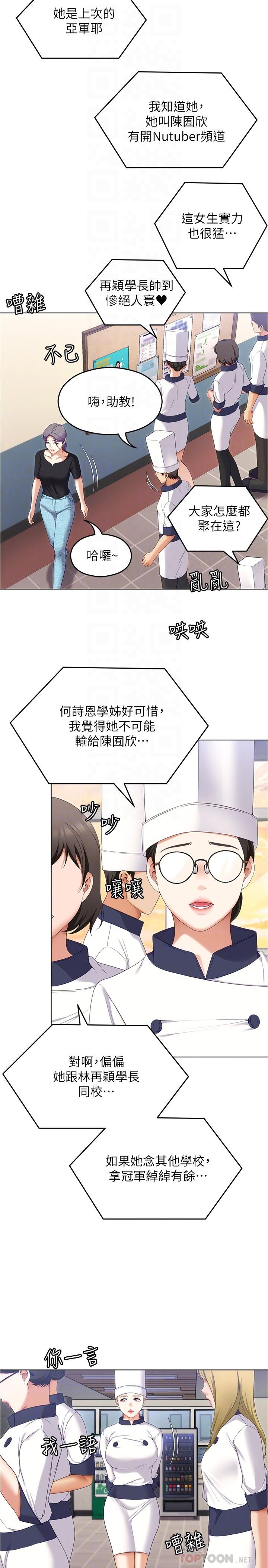 [Manhwa] I'll decide to eat you tonight Plot, big breasts#[41P]-8