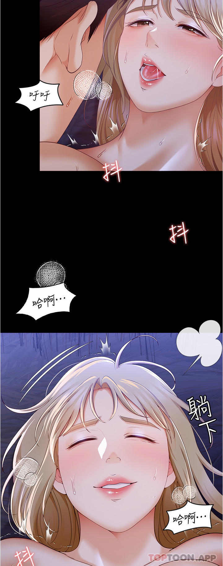 [Manhwa] I'll decide to eat you tonight Plot, big breasts#[50P]-11