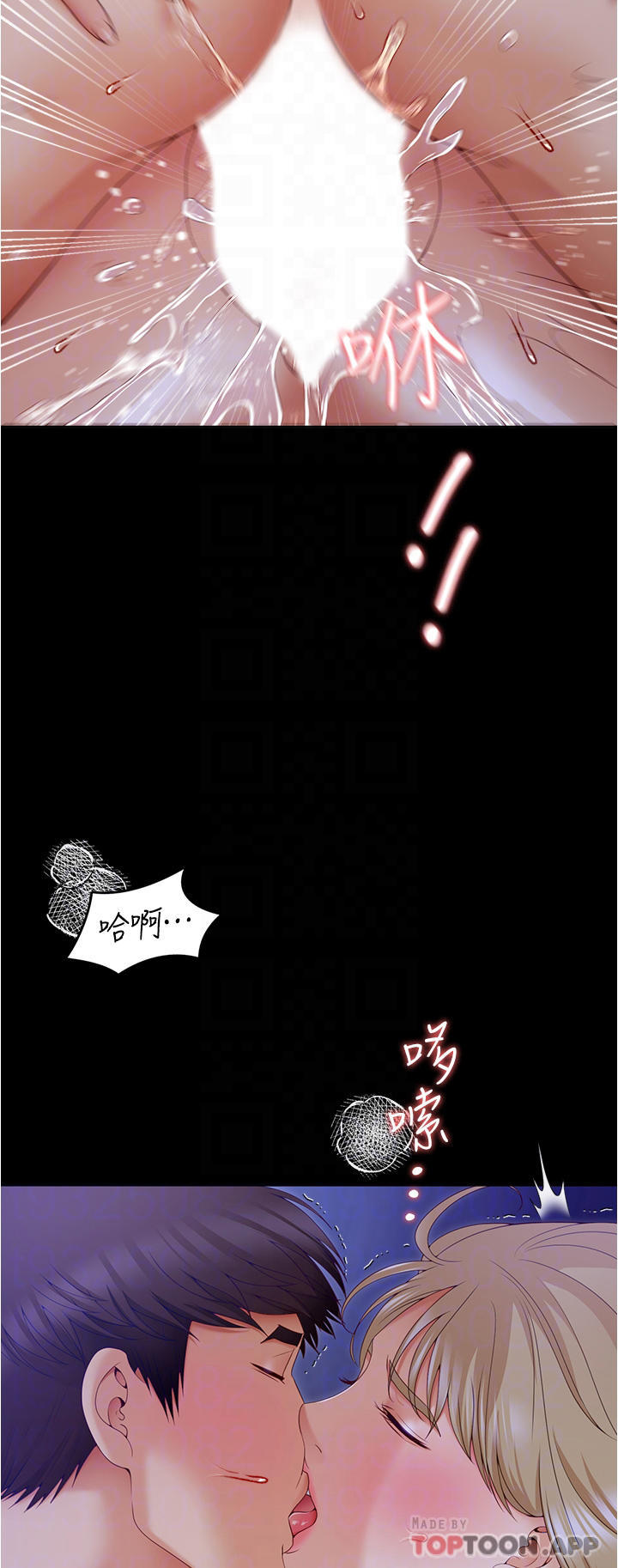 [Manhwa] I'll decide to eat you tonight Plot, big breasts#[50P]-21