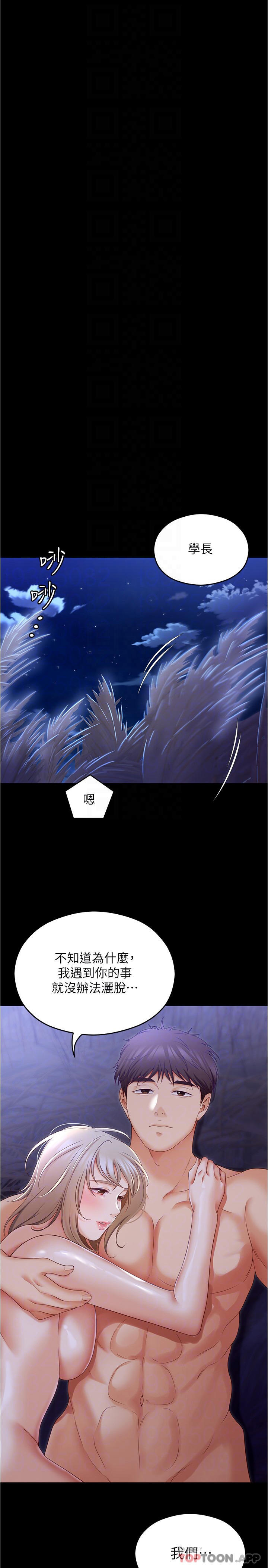[Manhwa] I'll decide to eat you tonight Plot, big breasts#[50P]-23