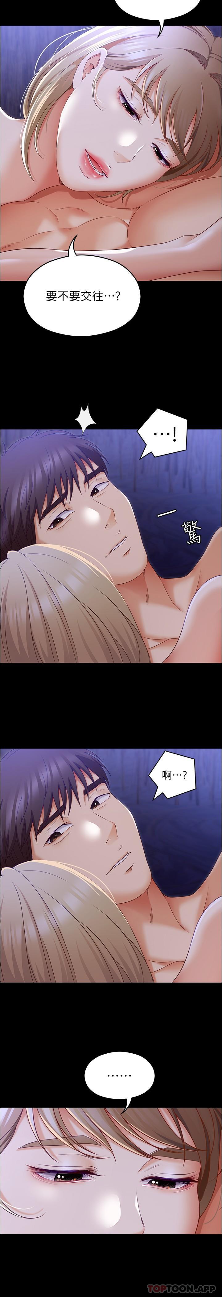 [Manhwa] I'll decide to eat you tonight Plot, big breasts#[50P]-24