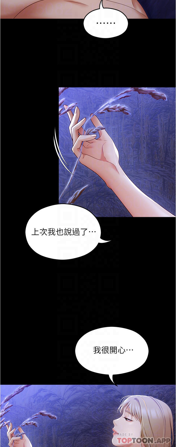[Manhwa] I'll decide to eat you tonight Plot, big breasts#[50P]-27