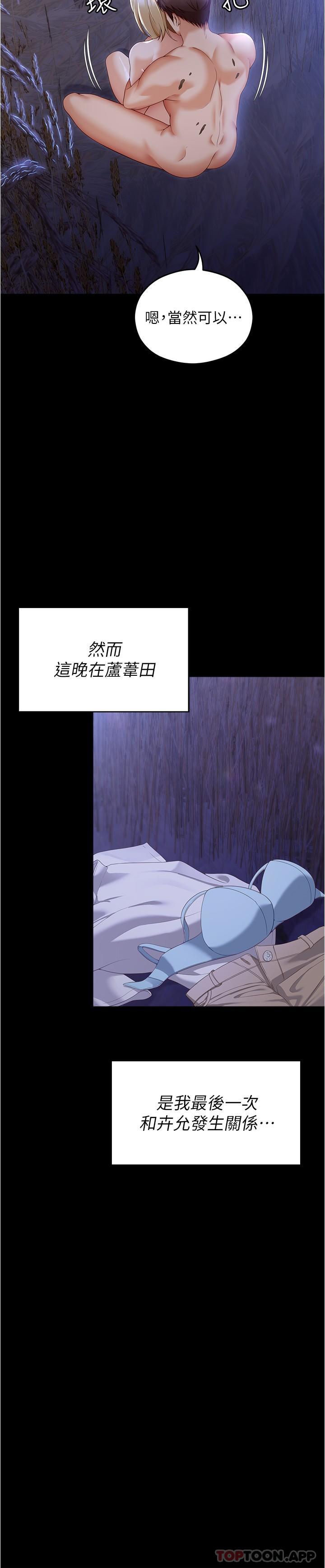[Manhwa] I'll decide to eat you tonight Plot, big breasts#[50P]-30