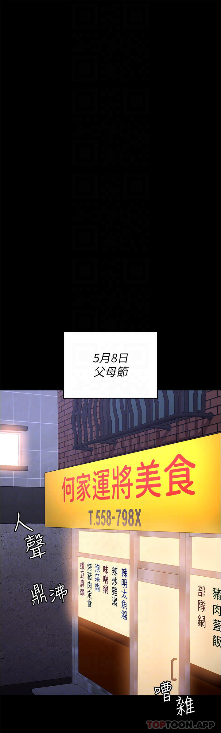 [Manhwa] I'll decide to eat you tonight Plot, big breasts#[50P]-31