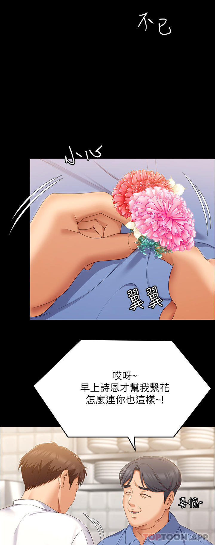 [Manhwa] I'll decide to eat you tonight Plot, big breasts#[50P]-32