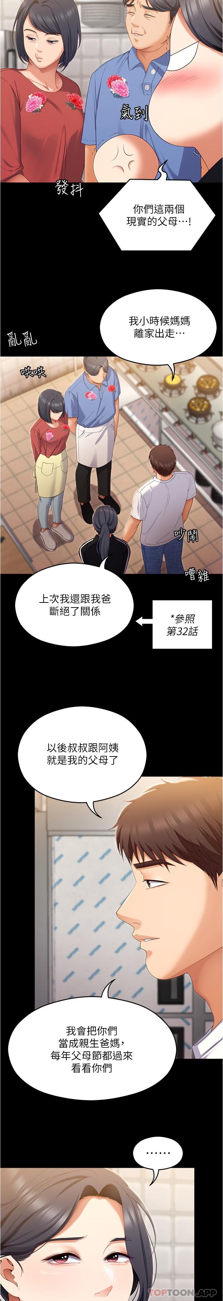 [Manhwa] I'll decide to eat you tonight Plot, big breasts#[50P]-34