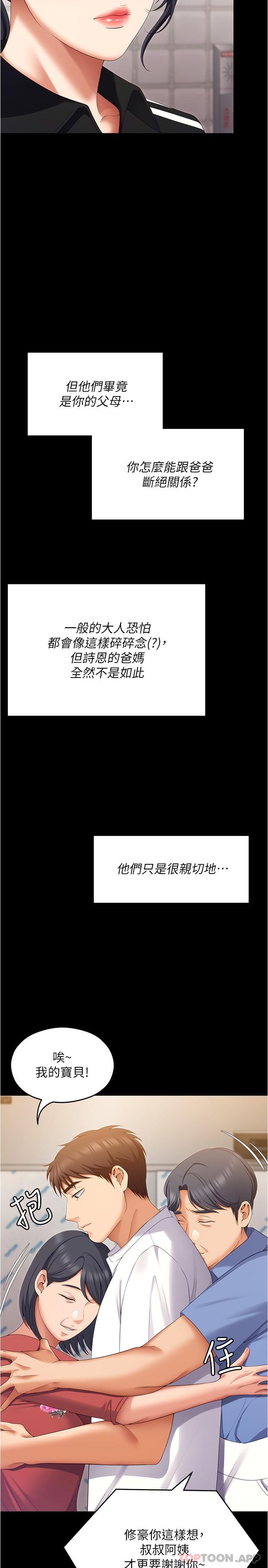 [Manhwa] I'll decide to eat you tonight Plot, big breasts#[50P]-35
