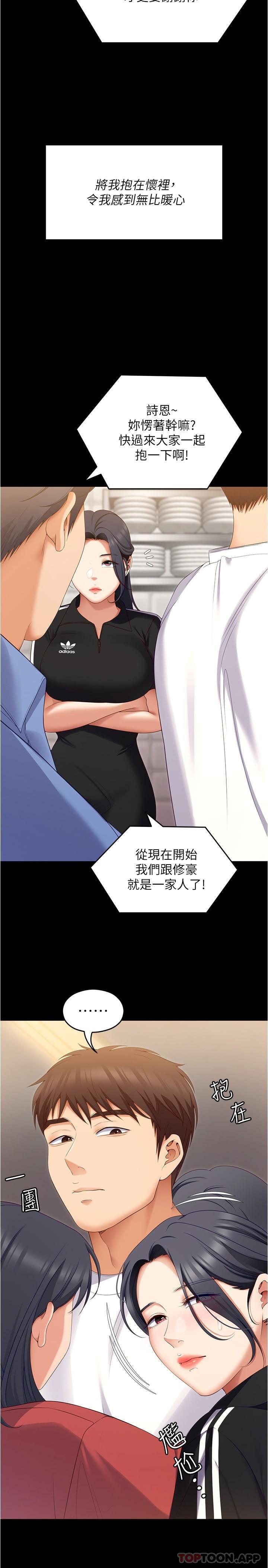 [Manhwa] I'll decide to eat you tonight Plot, big breasts#[50P]-36