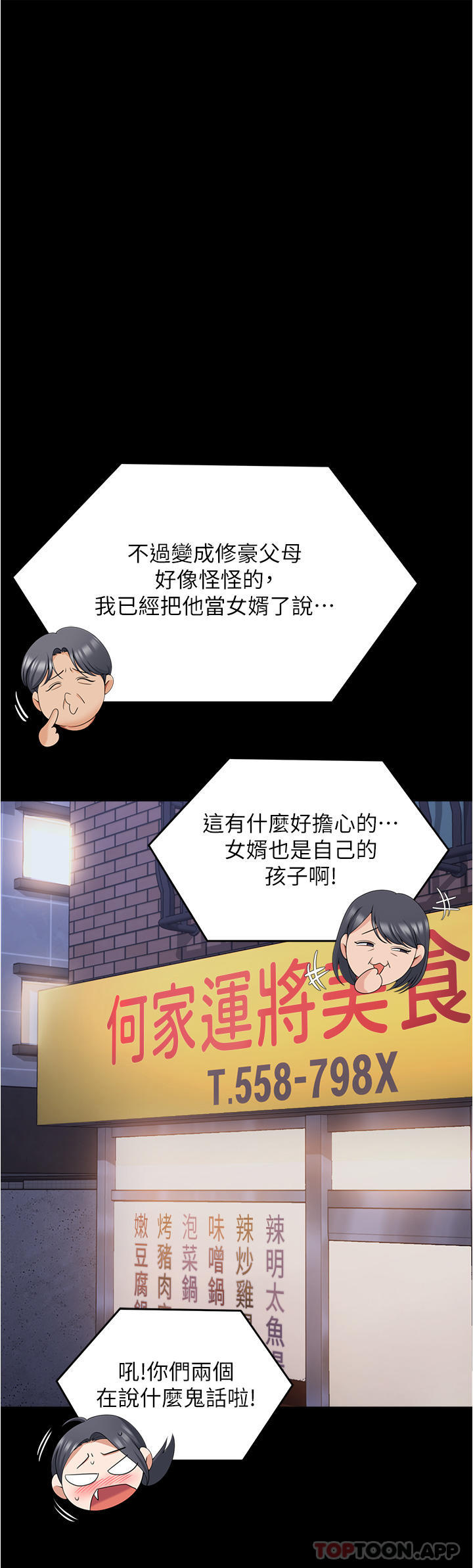 [Manhwa] I'll decide to eat you tonight Plot, big breasts#[50P]-37