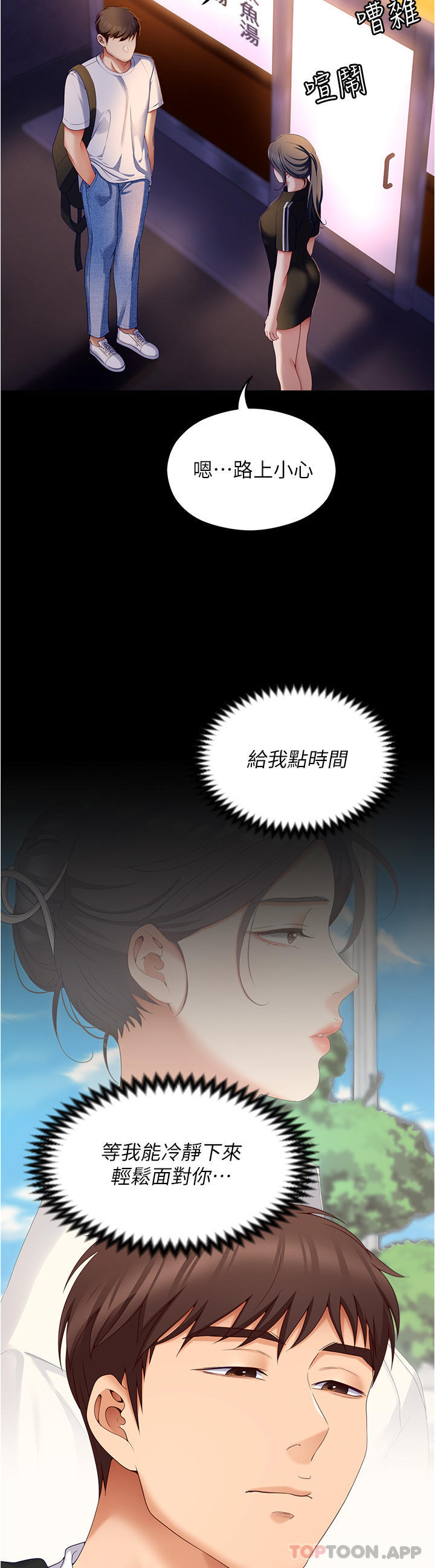 [Manhwa] I'll decide to eat you tonight Plot, big breasts#[50P]-39