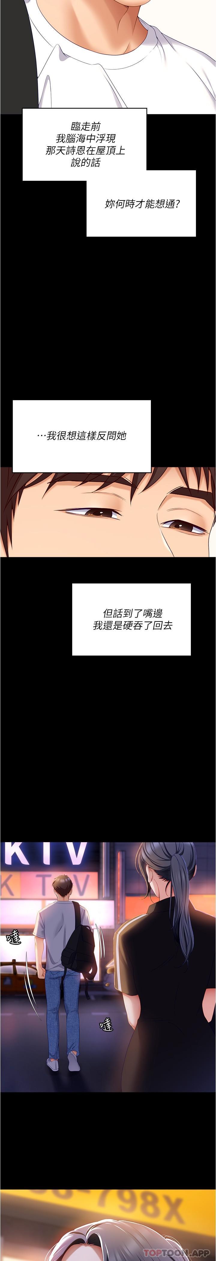 [Manhwa] I'll decide to eat you tonight Plot, big breasts#[50P]-40