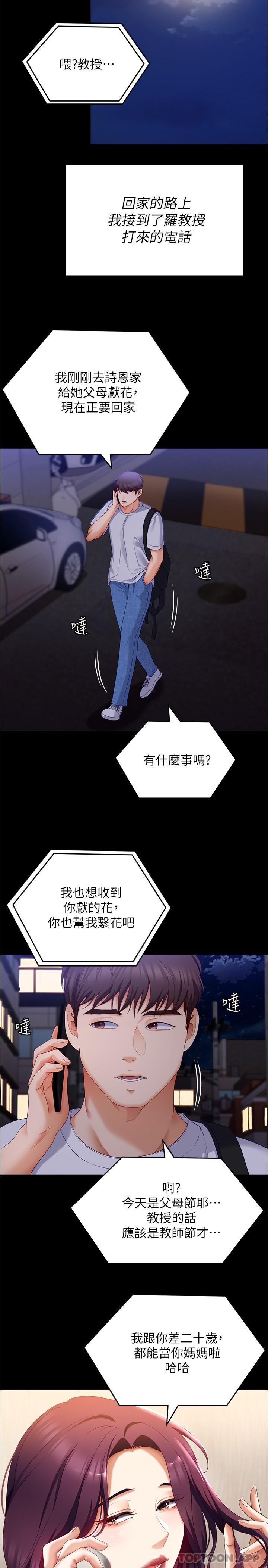 [Manhwa] I'll decide to eat you tonight Plot, big breasts#[50P]-42