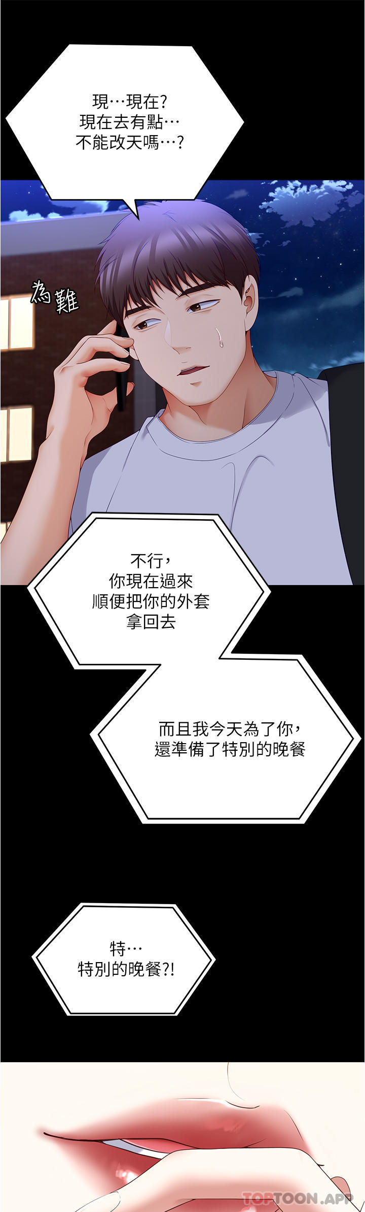 [Manhwa] I'll decide to eat you tonight Plot, big breasts#[50P]-44