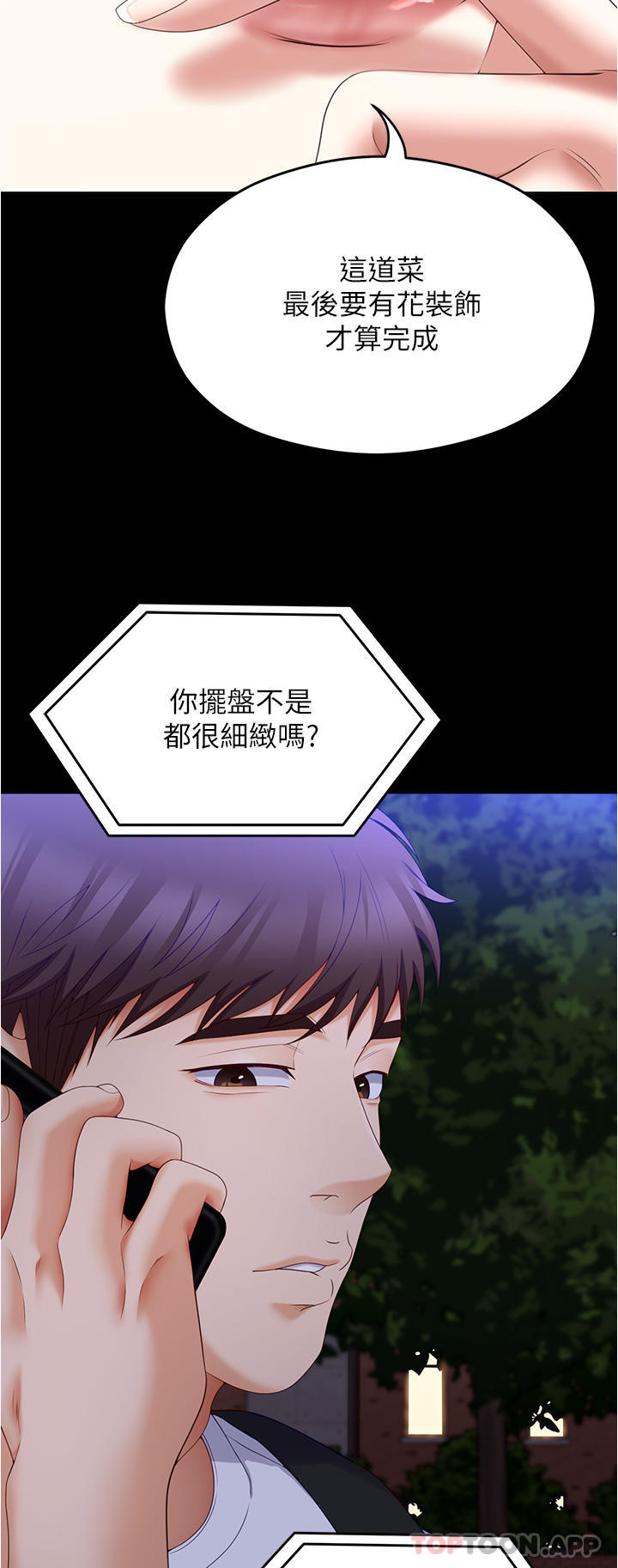 [Manhwa] I'll decide to eat you tonight Plot, big breasts#[50P]-45
