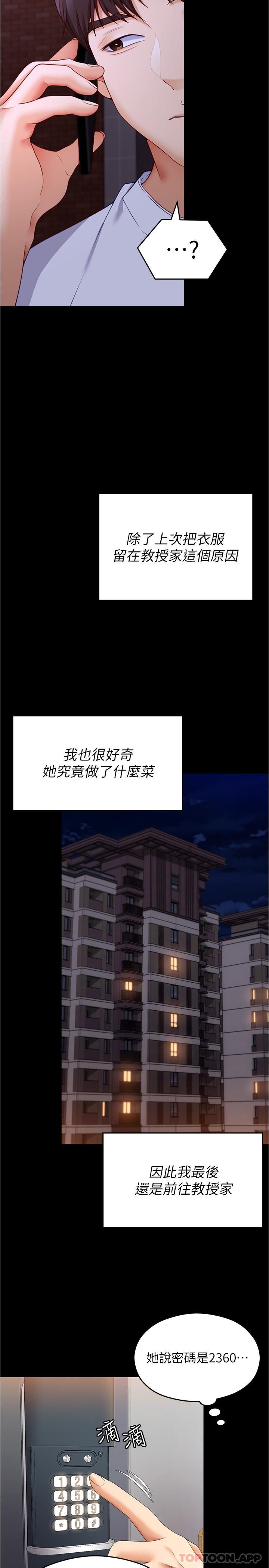 [Manhwa] I'll decide to eat you tonight Plot, big breasts#[50P]-47
