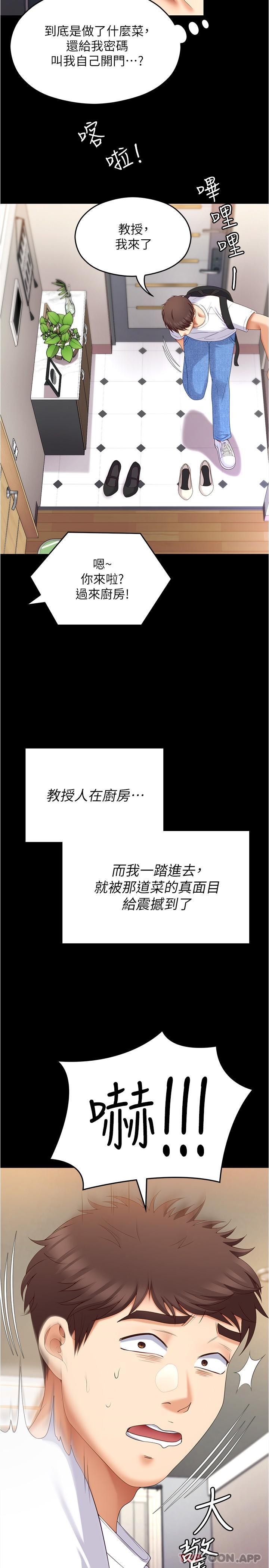 [Manhwa] I'll decide to eat you tonight Plot, big breasts#[50P]-48