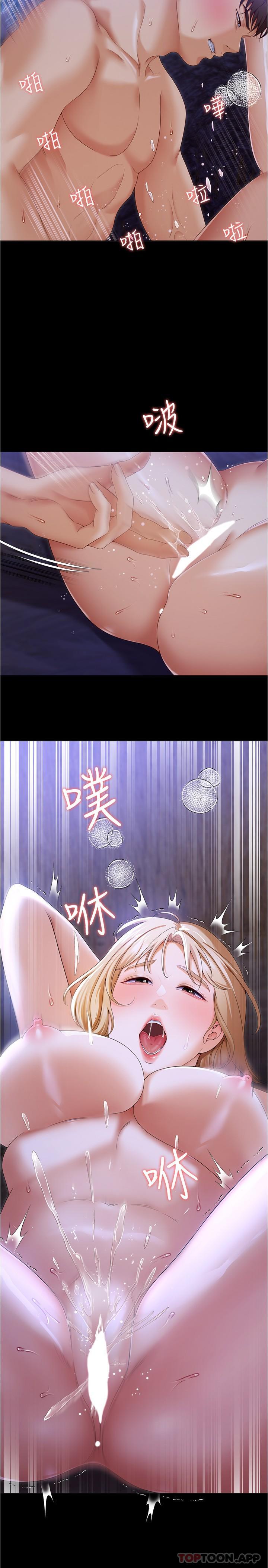 [Manhwa] I'll decide to eat you tonight Plot, big breasts#[50P]-8