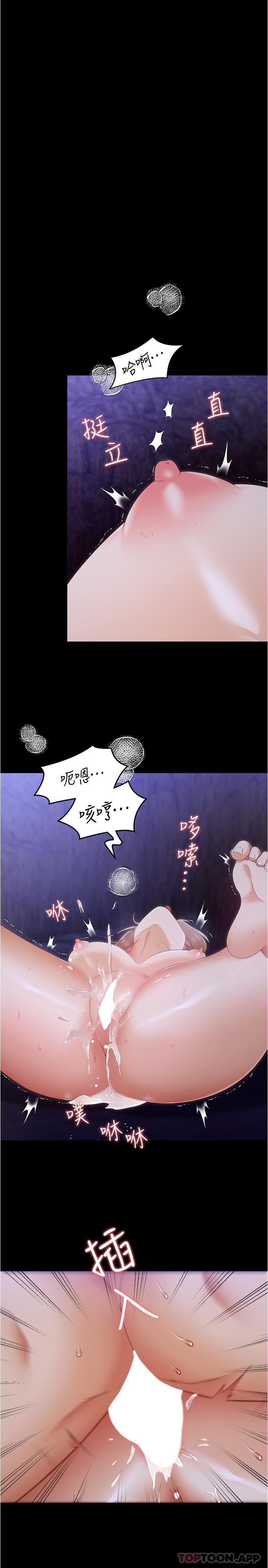[Manhwa] I'll decide to eat you tonight Plot, big breasts#[50P]-9