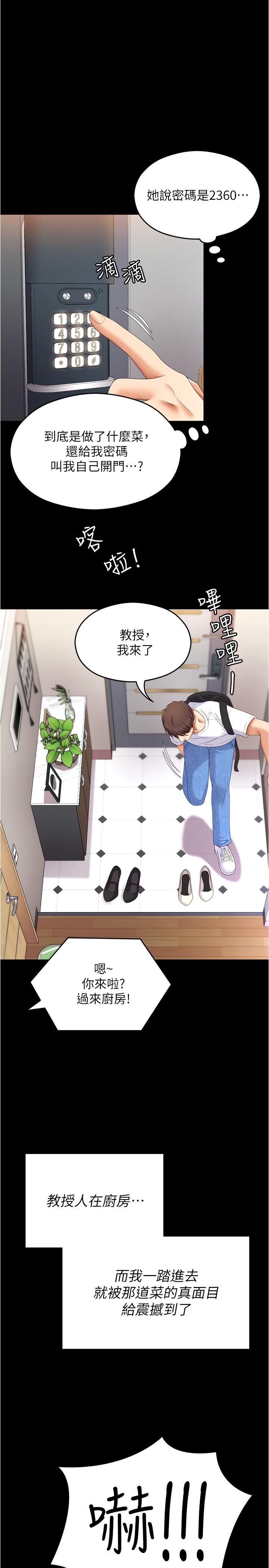 [Manhwa] I'll decide to eat you tonight Plot, big breasts#[47P]-1
