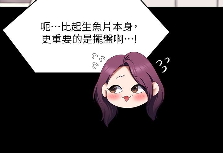 [Manhwa] I'll decide to eat you tonight Plot, big breasts#[47P]-11