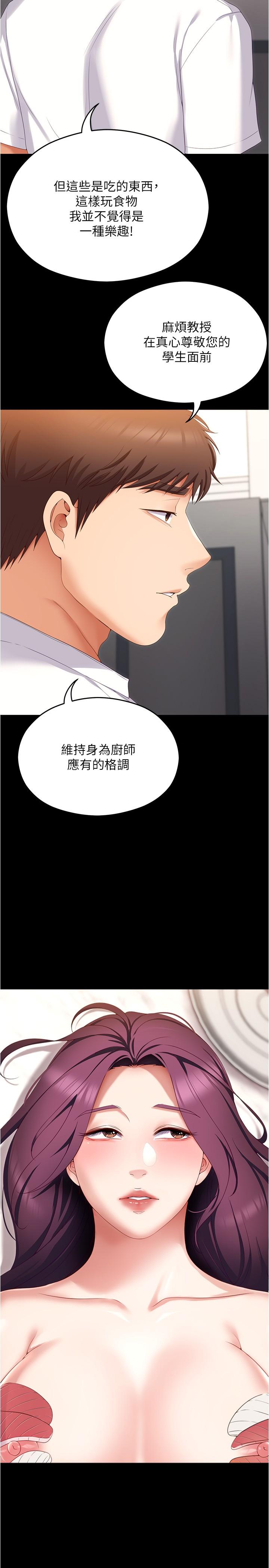 [Manhwa] I'll decide to eat you tonight Plot, big breasts#[47P]-15