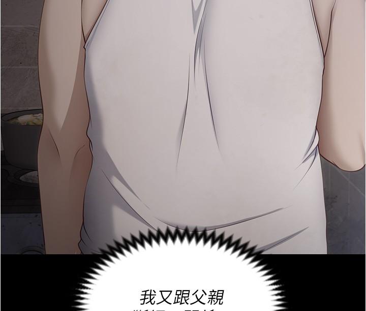 [Manhwa] I'll decide to eat you tonight Plot, big breasts#[47P]-20