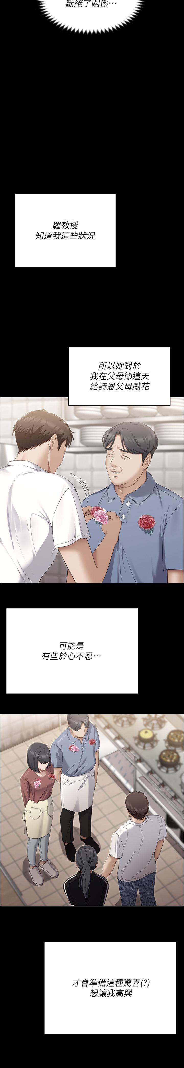 [Manhwa] I'll decide to eat you tonight Plot, big breasts#[47P]-21