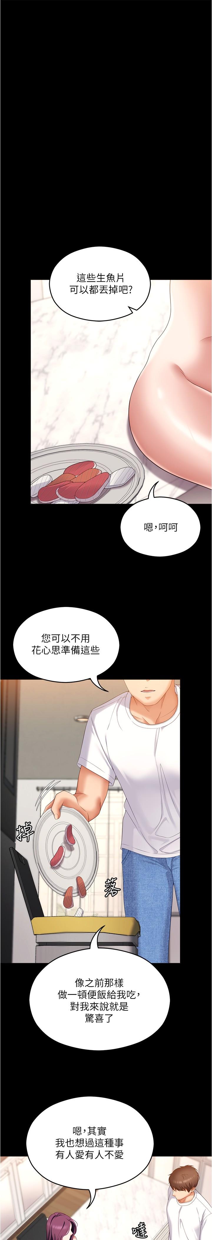 [Manhwa] I'll decide to eat you tonight Plot, big breasts#[47P]-23