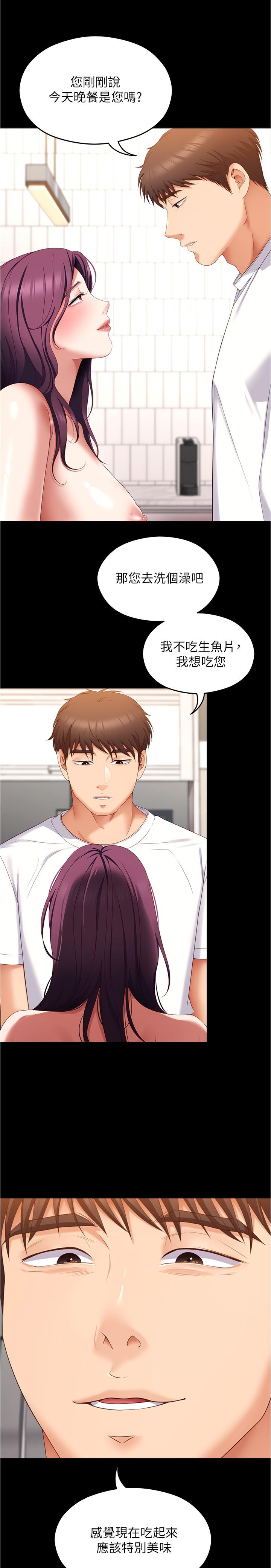 [Manhwa] I'll decide to eat you tonight Plot, big breasts#[47P]-25