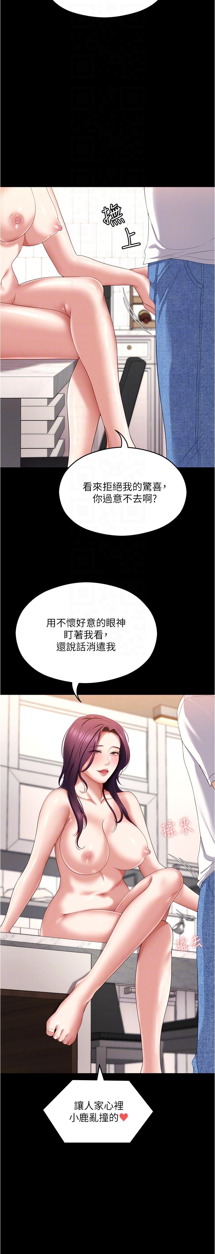 [Manhwa] I'll decide to eat you tonight Plot, big breasts#[47P]-26