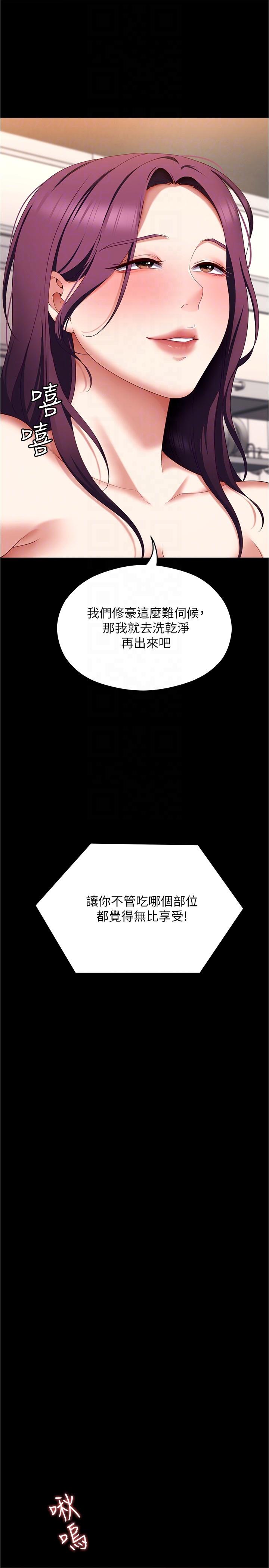 [Manhwa] I'll decide to eat you tonight Plot, big breasts#[47P]-27