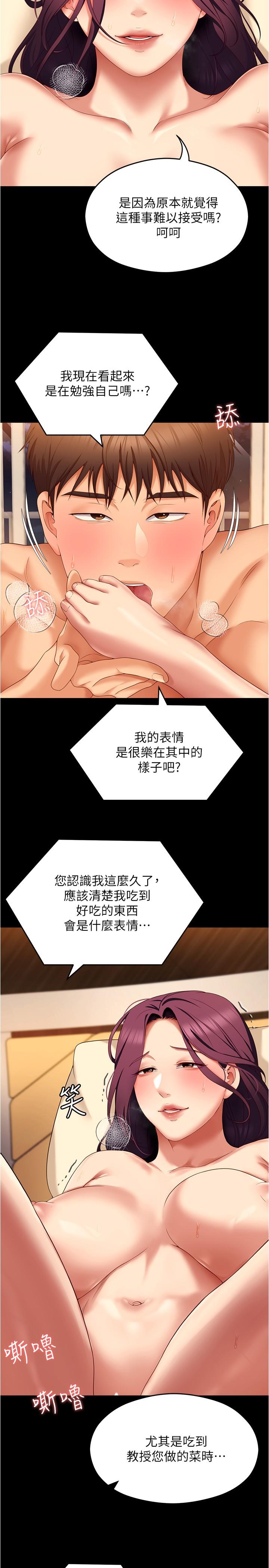 [Manhwa] I'll decide to eat you tonight Plot, big breasts#[47P]-30